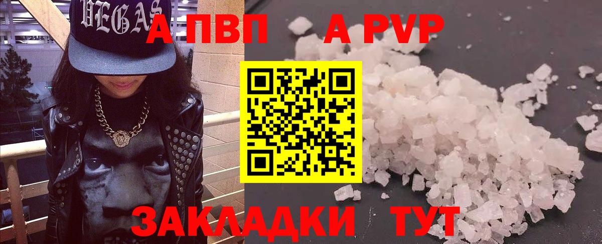 Alpha-PVP  A PVP мука  Егорьевск  Вход с VPN  APVP крисы CK  A PVP Crystall 