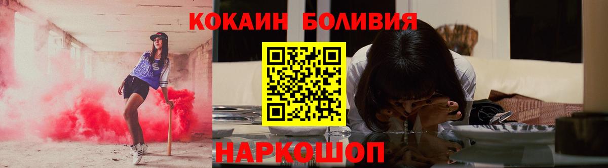 Егорьевск  КОКАИН 97%  КОКАИН  Вход с VPN  КОКАИН Эквадор 