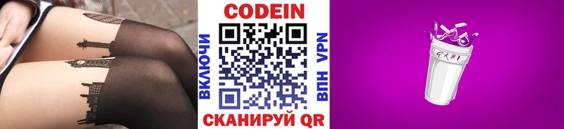 даркнет наркотические препараты Егорьевск Codein Purple Drank купить наркоту