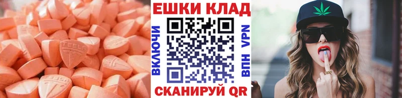 где найти Егорьевск Ecstasy 280мг