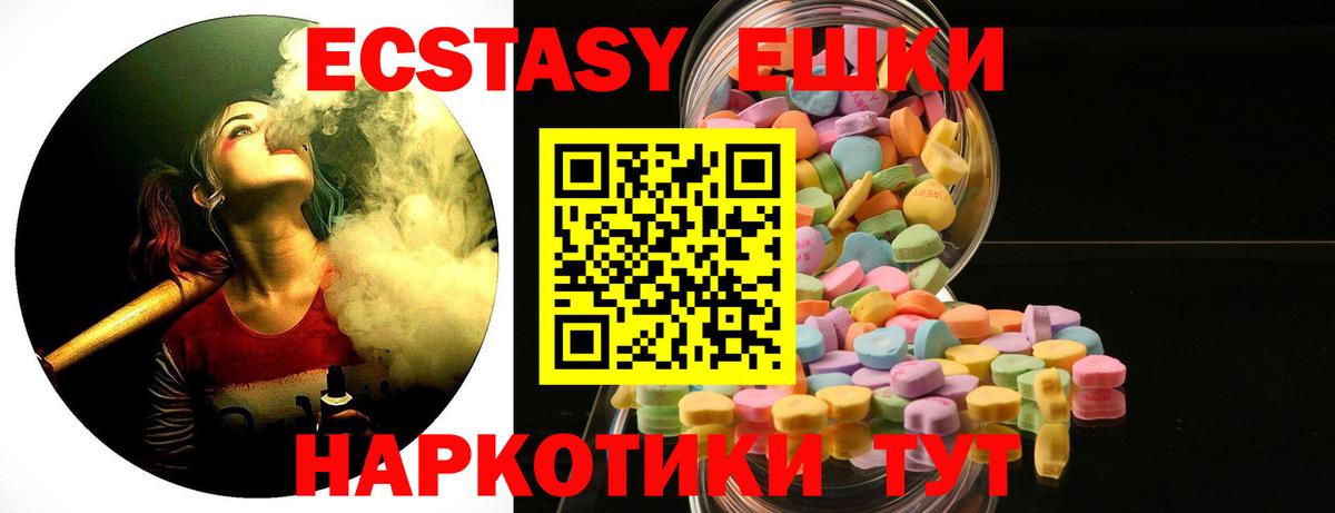 ЭКСТАЗИ VHQ  ЭКСТАЗИ TESLA  Ecstasy  shop клад  Егорьевск  Вход с VPN 