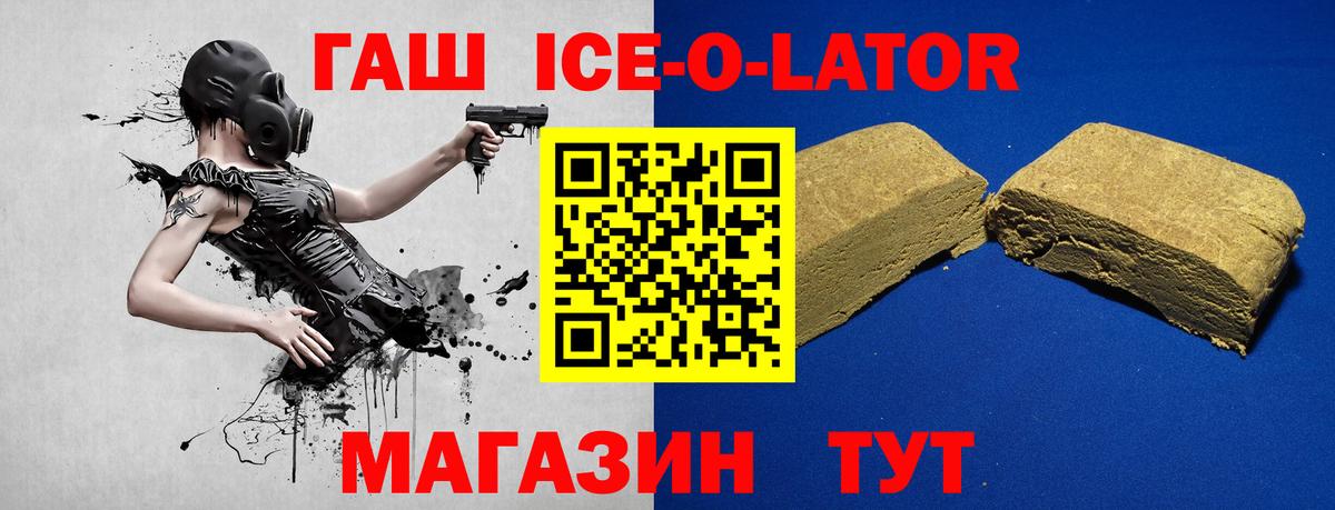 ГАШ убойный  Вход с VPN  ГАШ убойный  Егорьевск 