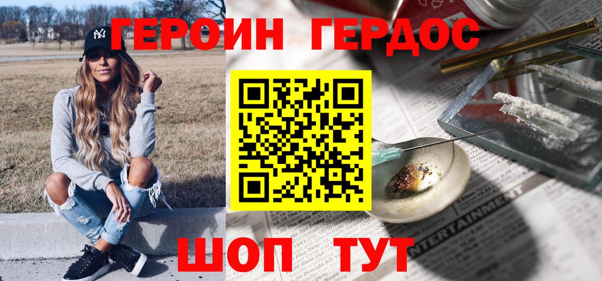 Героин афганец  Вход с VPN  Егорьевск 