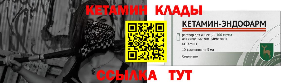 КЕТАМИН ketamine  Вход с VPN  Кетамин VHQ  Егорьевск 