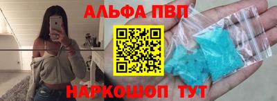 ALPHA-PVP Наро-Фоминск
