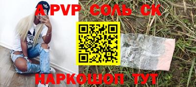 ALPHA-PVP Наро-Фоминск