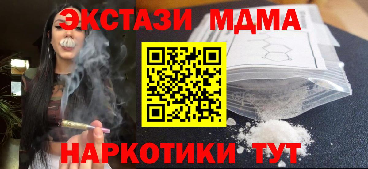 MDMA  Вход с VPN  МДМА молли  Егорьевск  МДМА crystal 