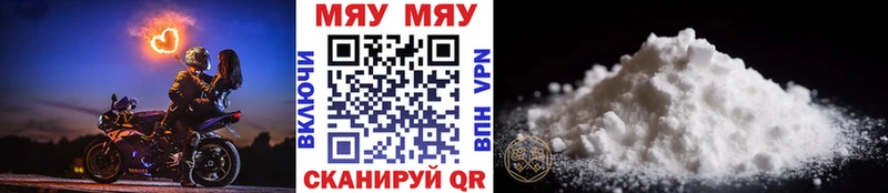 дарнет шоп  Егорьевск  МЯУ-МЯУ mephedrone 