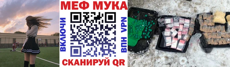 Мефедрон  Егорьевск