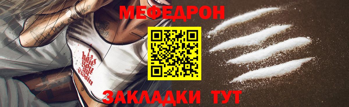МЯУ-МЯУ mephedrone  Меф  Меф  KRAKEN ссылки  Вход с VPN  Егорьевск 