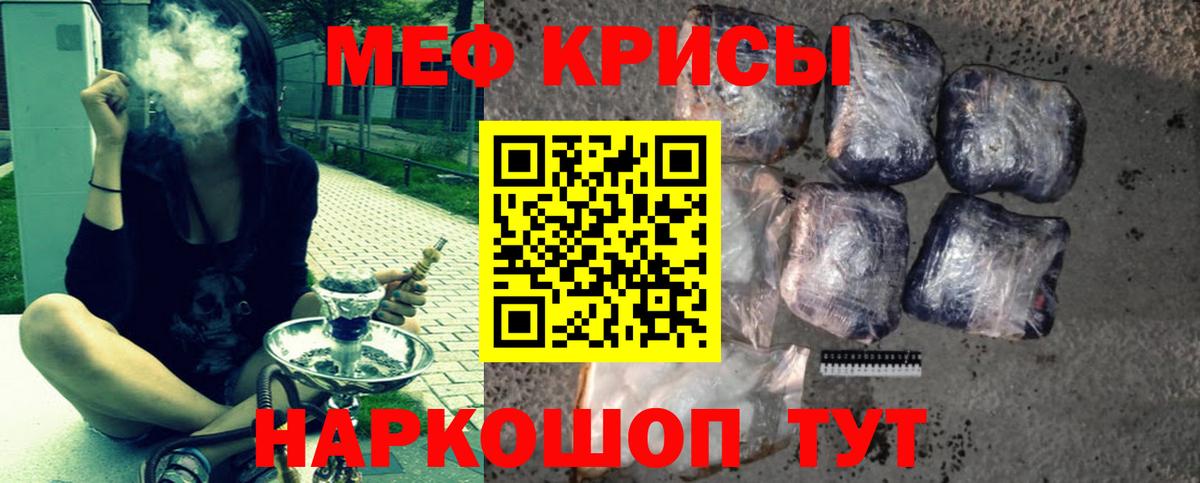 Меф мяу мяу кристаллы Егорьевск