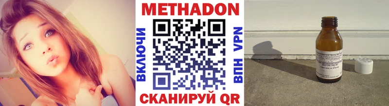 МЕТАДОН methadone  Егорьевск 