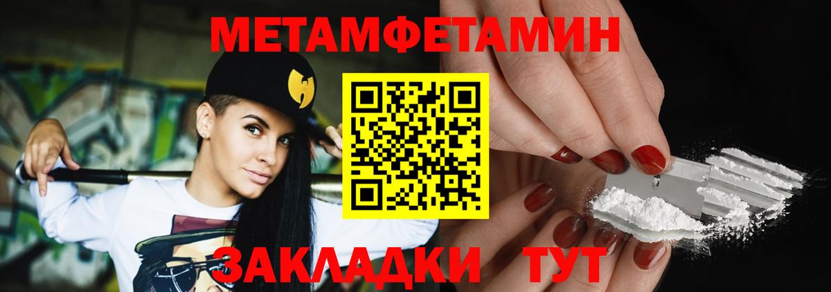 Егорьевск  Метамфетамин пудра  Вход с VPN 