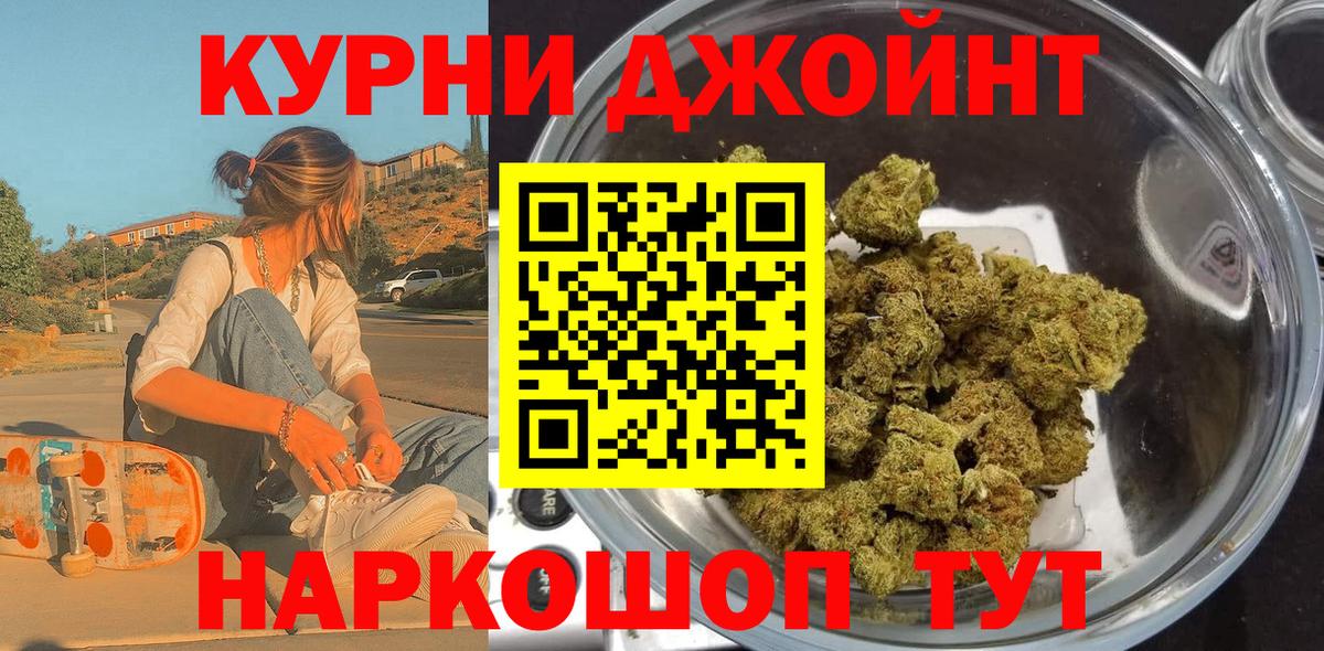Егорьевск  Бошки Шишки Ganja  Вход с VPN  Канабис гибрид  Бошки Шишки LSD WEED  Конопля SATIVA & INDICA 